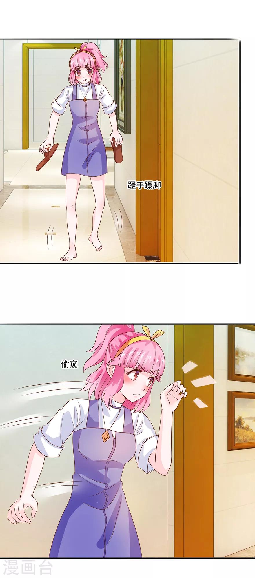 追夫进行时韩漫全集-第34话 气氛不对无删减无遮挡章节图片 