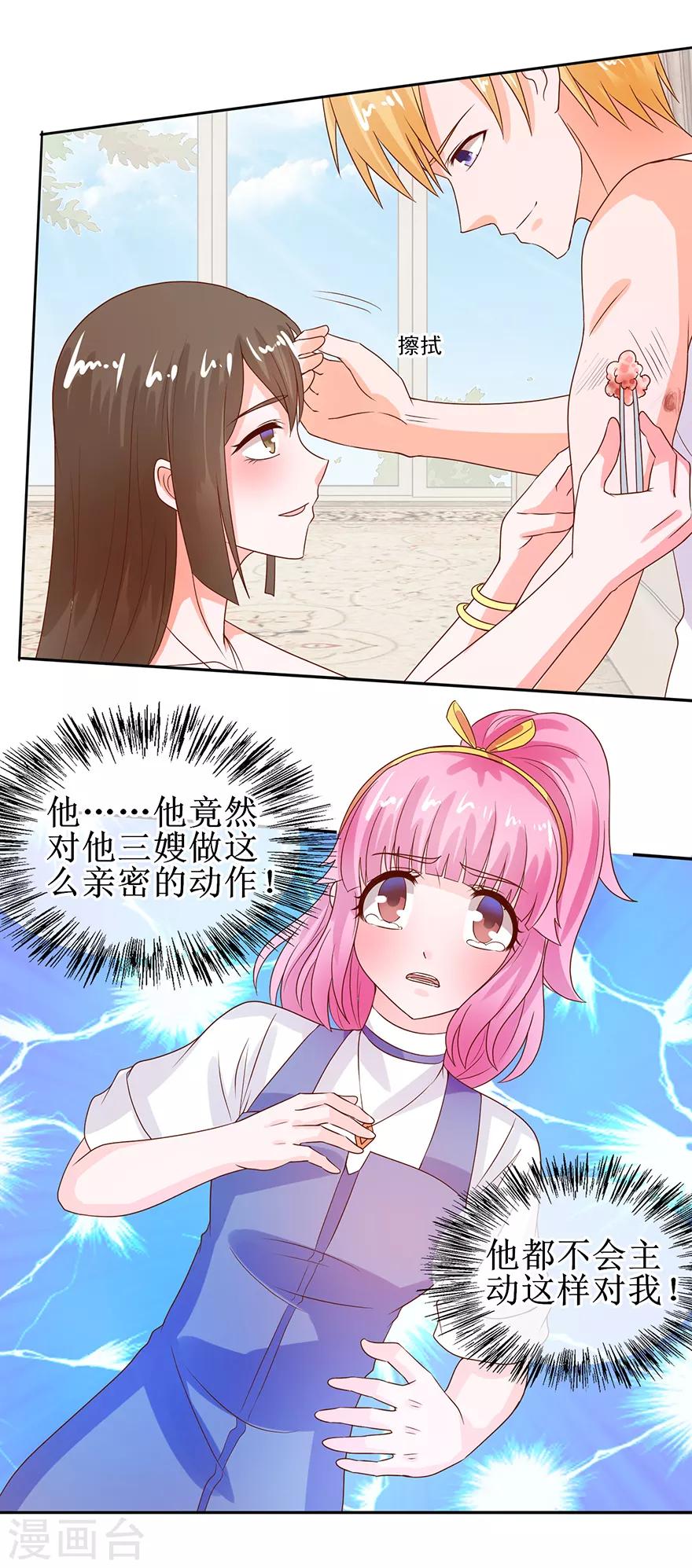 追夫进行时韩漫全集-第34话 气氛不对无删减无遮挡章节图片 