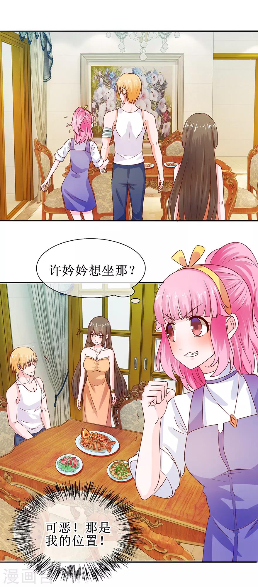追夫进行时韩漫全集-第35话 居然吃了？无删减无遮挡章节图片 