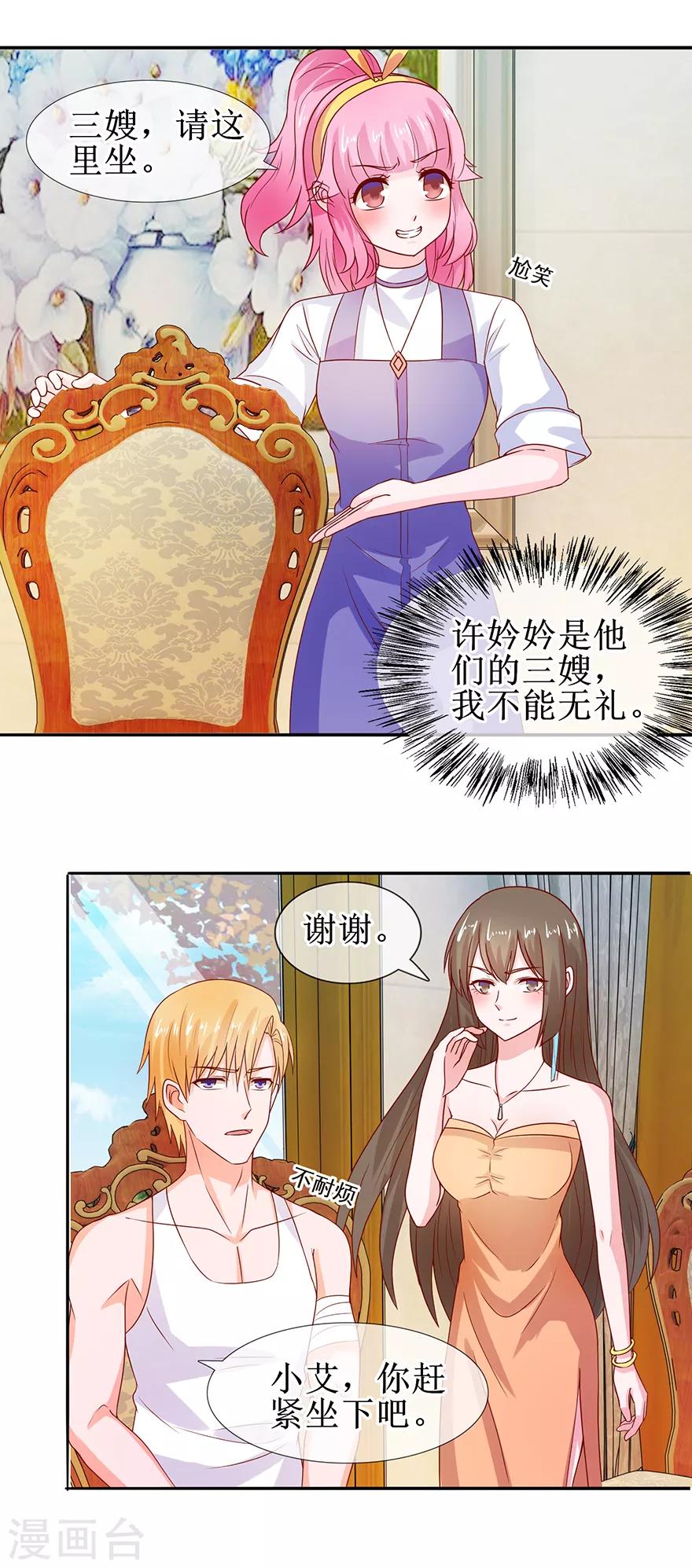 追夫进行时韩漫全集-第35话 居然吃了？无删减无遮挡章节图片 