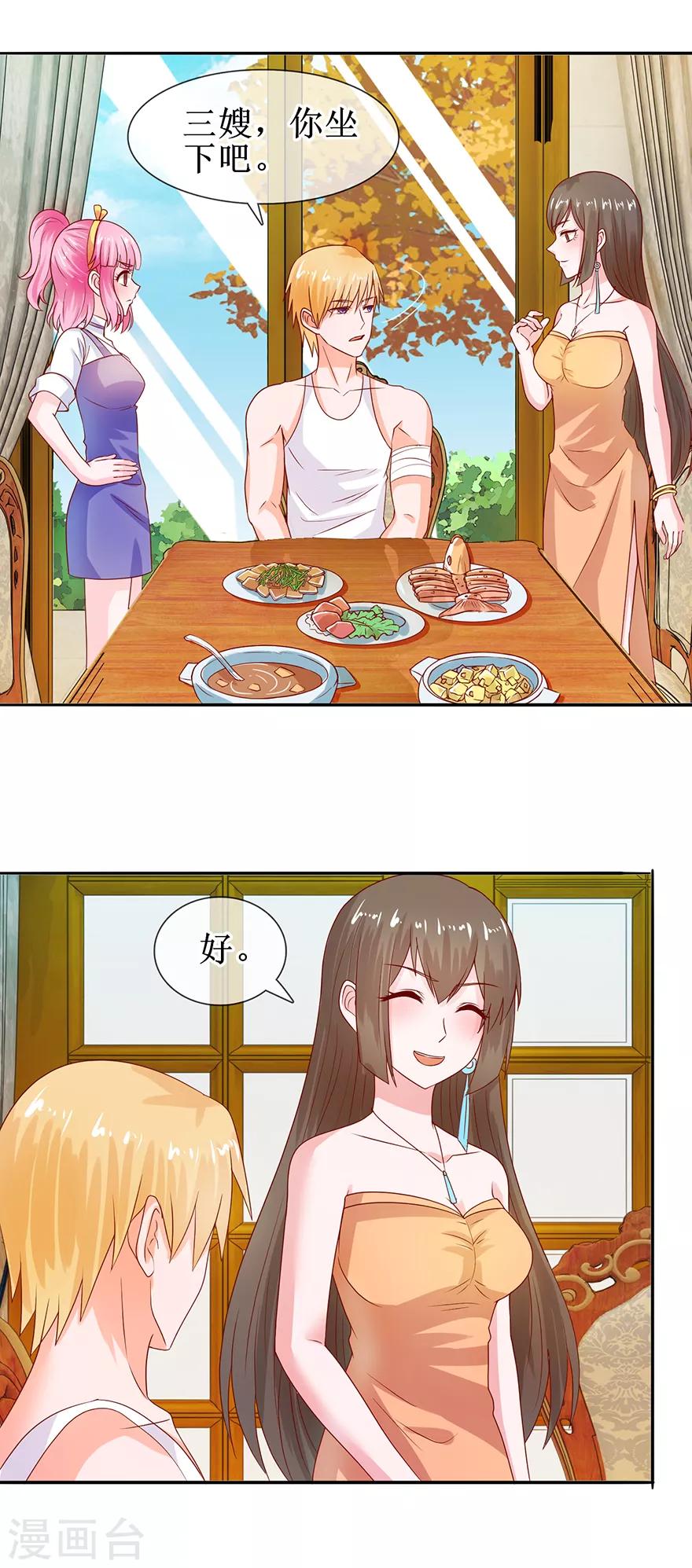 追夫进行时韩漫全集-第35话 居然吃了？无删减无遮挡章节图片 