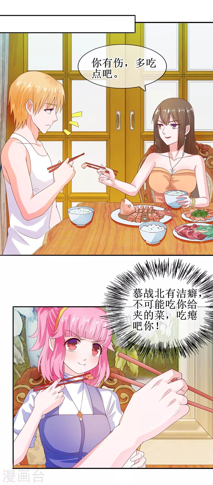 追夫进行时韩漫全集-第35话 居然吃了？无删减无遮挡章节图片 