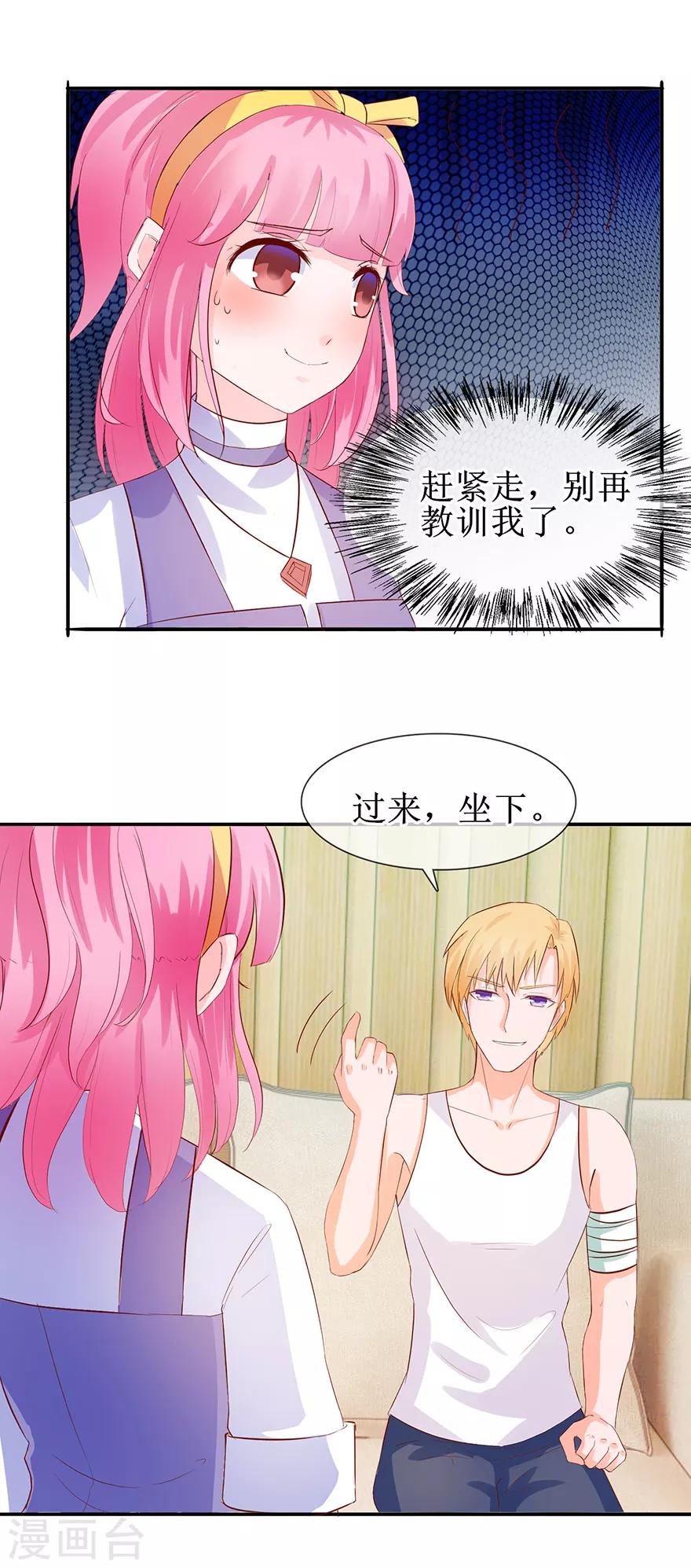 追夫进行时韩漫全集-第36话 我来喂你无删减无遮挡章节图片 