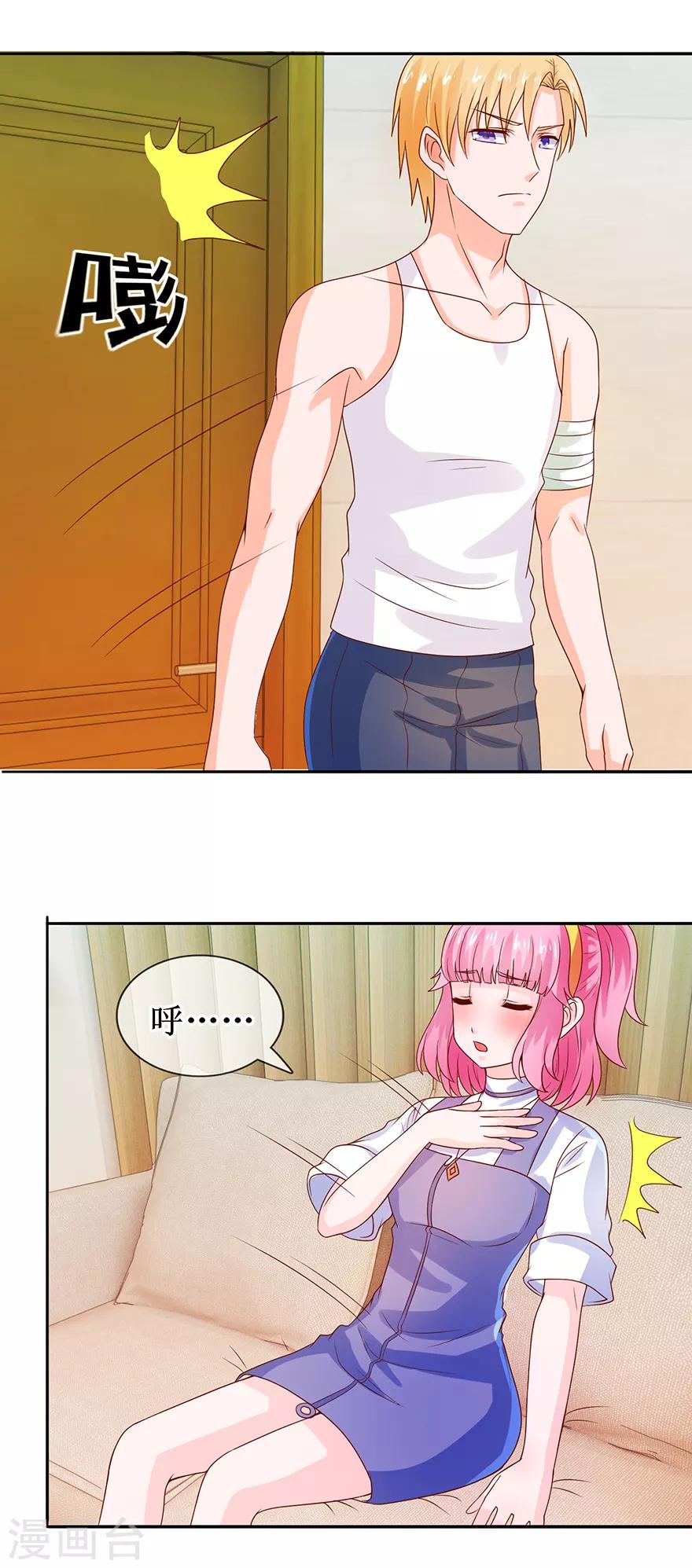 追夫进行时韩漫全集-第37话 喊他起床无删减无遮挡章节图片 