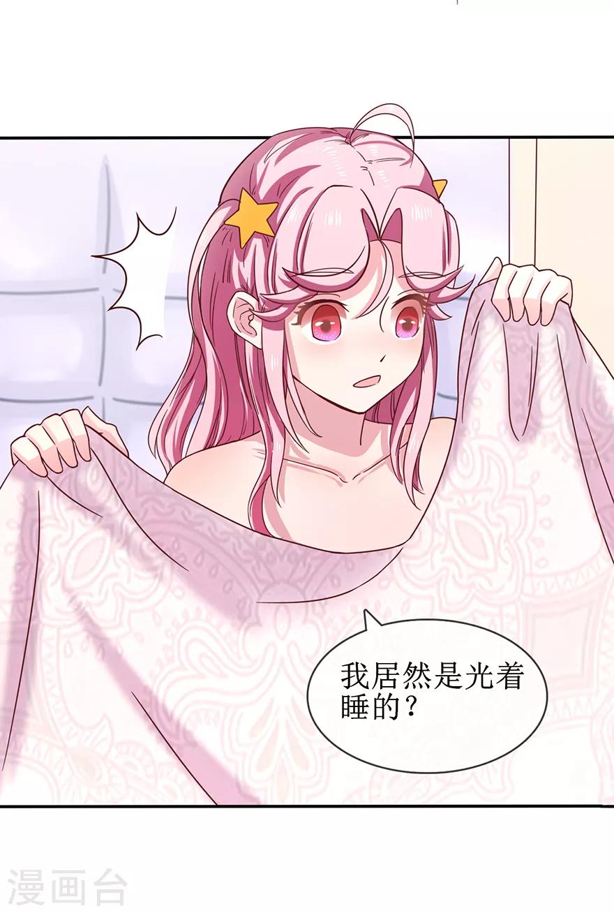 追夫进行时韩漫全集-第4话 浴室到床无删减无遮挡章节图片 