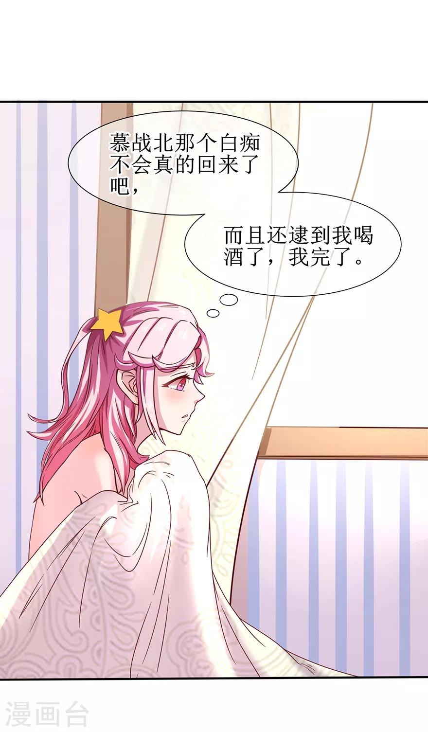 追夫进行时韩漫全集-第4话 浴室到床无删减无遮挡章节图片 