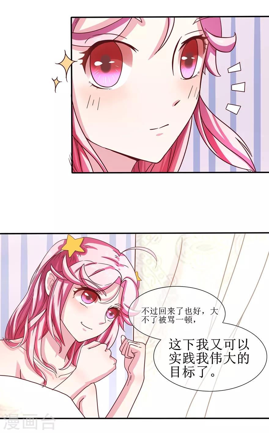 追夫进行时韩漫全集-第4话 浴室到床无删减无遮挡章节图片 