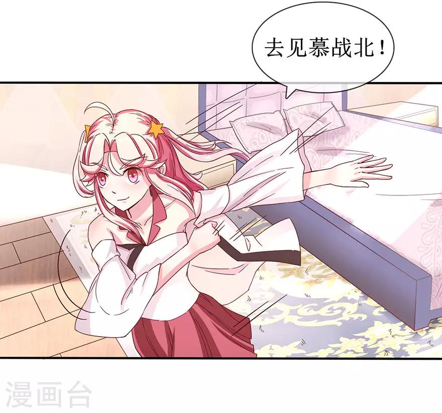 追夫进行时韩漫全集-第4话 浴室到床无删减无遮挡章节图片 
