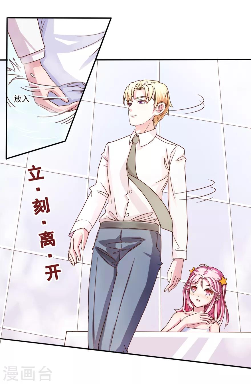 追夫进行时韩漫全集-第4话 浴室到床无删减无遮挡章节图片 