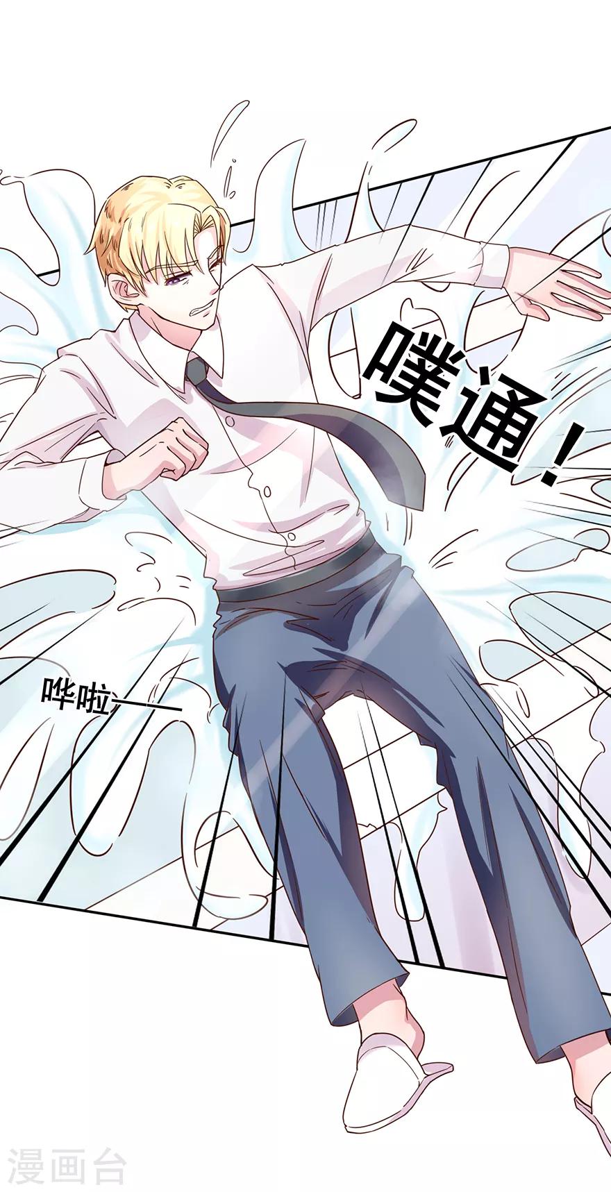 追夫进行时韩漫全集-第4话 浴室到床无删减无遮挡章节图片 
