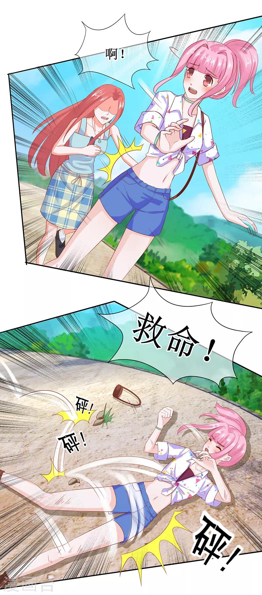 追夫进行时韩漫全集-第39话 给我去死无删减无遮挡章节图片 