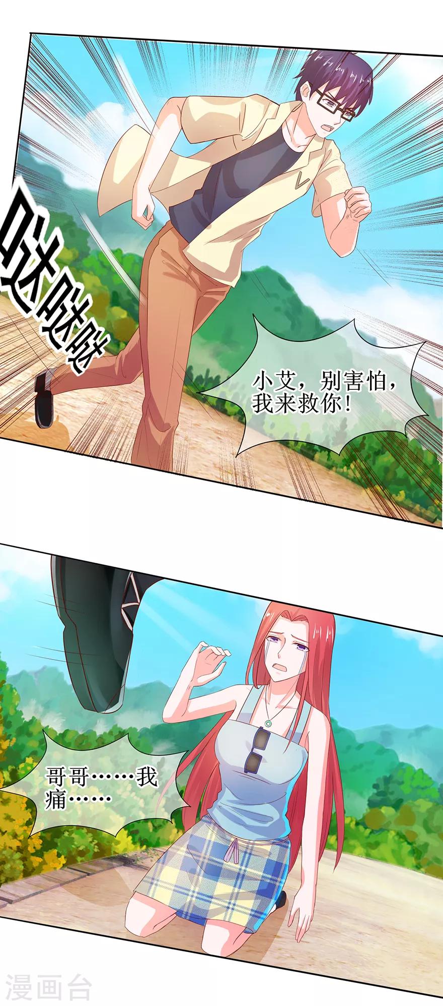 追夫进行时韩漫全集-第39话 给我去死无删减无遮挡章节图片 