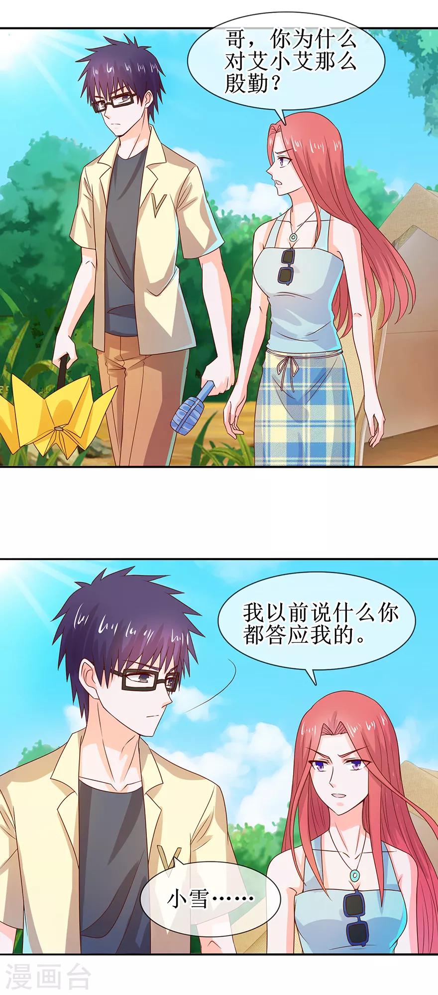 追夫进行时韩漫全集-第39话 给我去死无删减无遮挡章节图片 