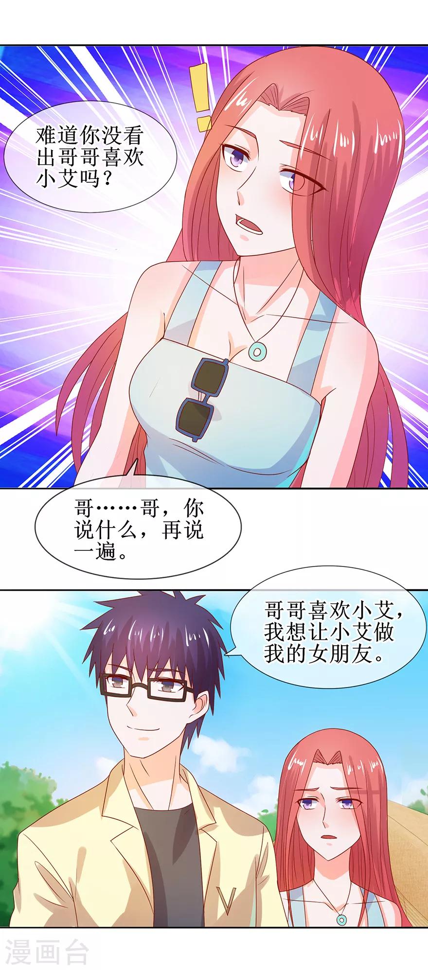 追夫进行时韩漫全集-第39话 给我去死无删减无遮挡章节图片 