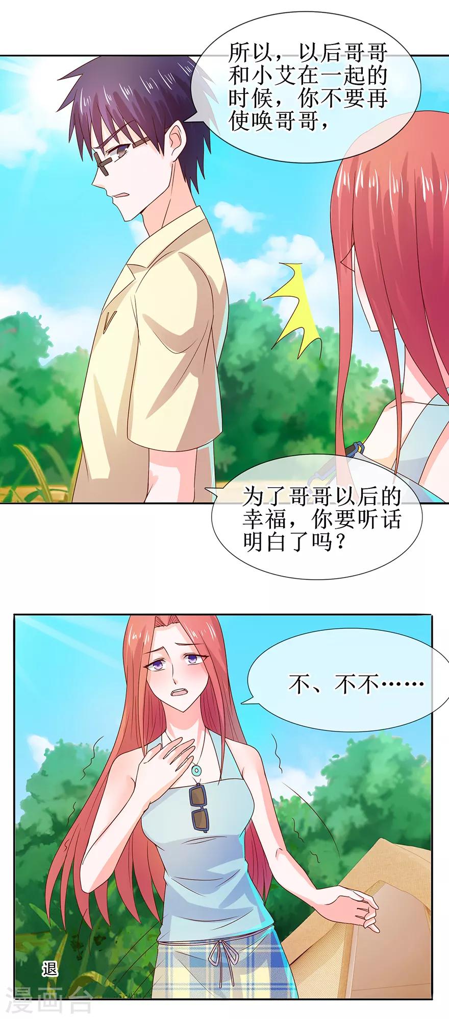 追夫进行时韩漫全集-第39话 给我去死无删减无遮挡章节图片 