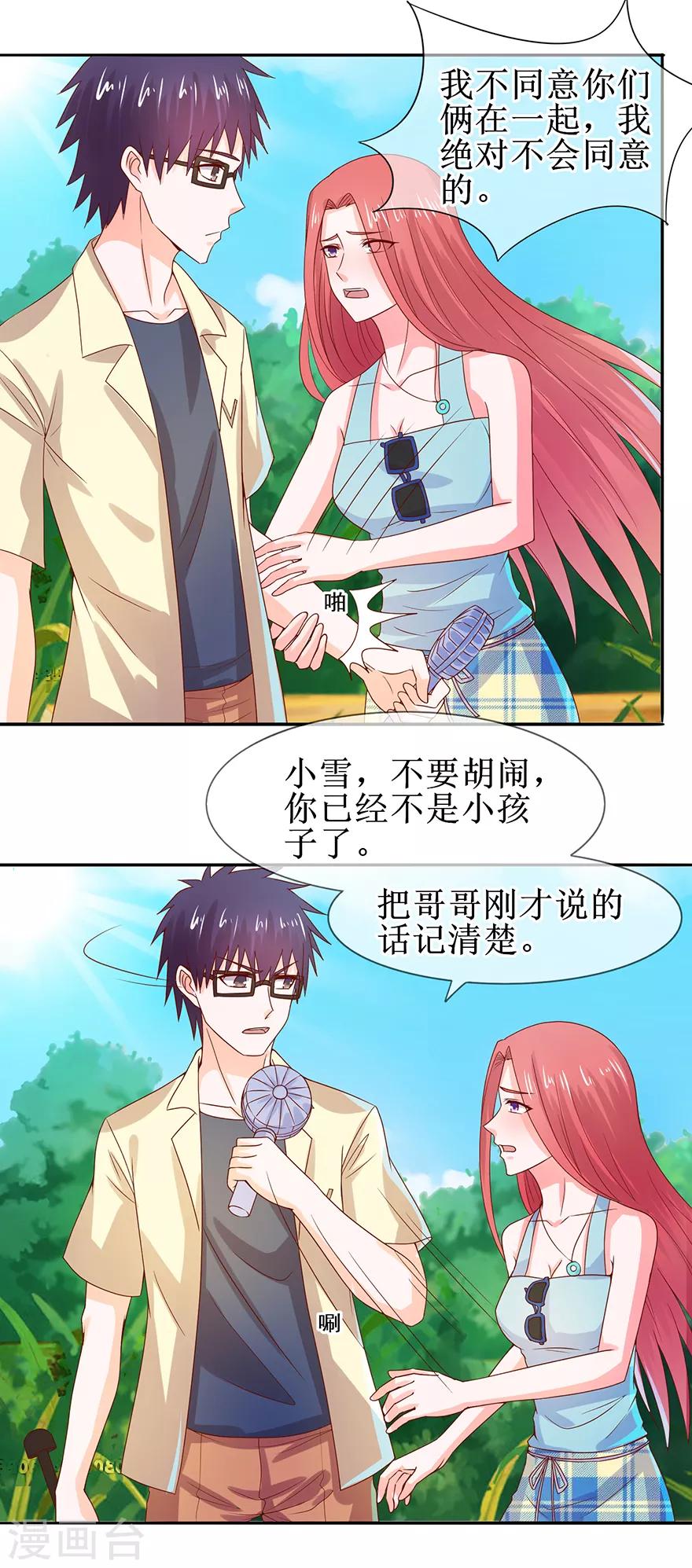 追夫进行时韩漫全集-第39话 给我去死无删减无遮挡章节图片 