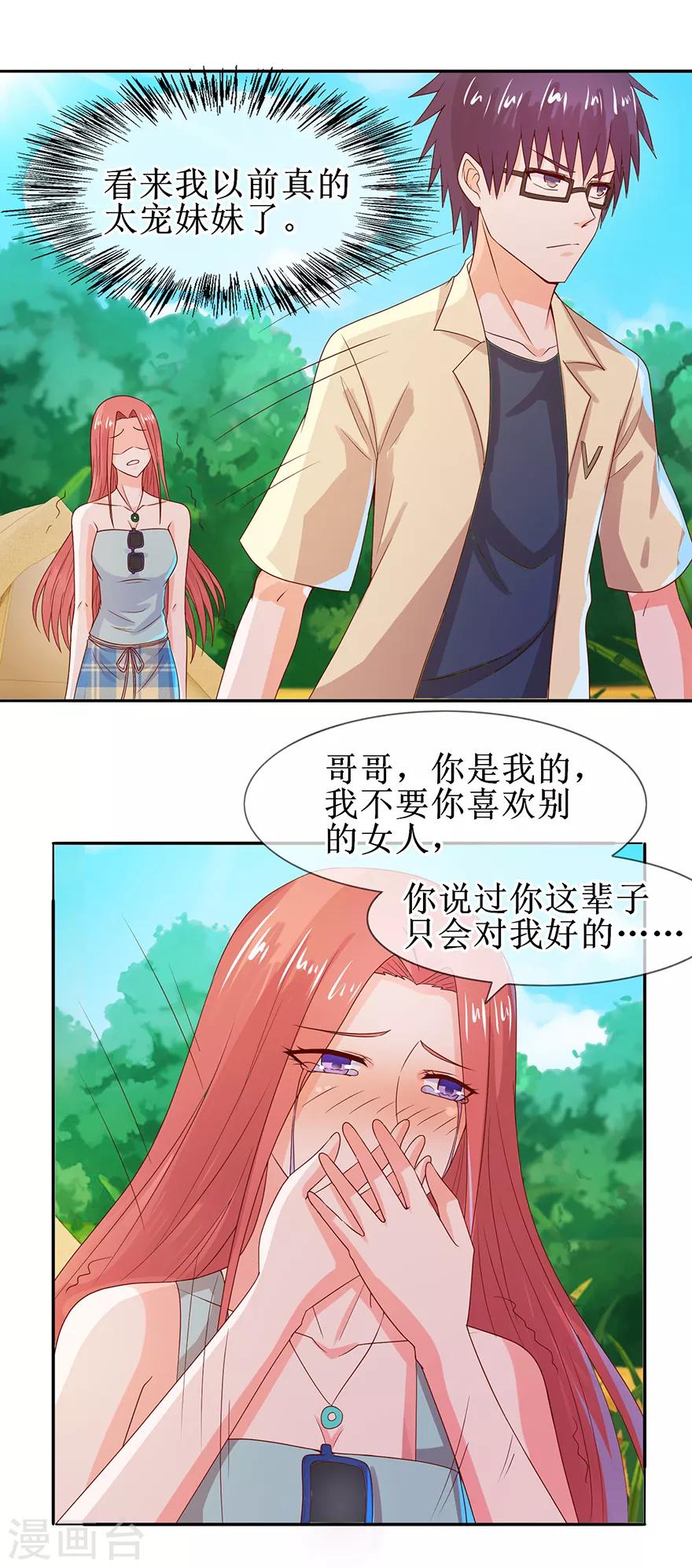 追夫进行时韩漫全集-第39话 给我去死无删减无遮挡章节图片 