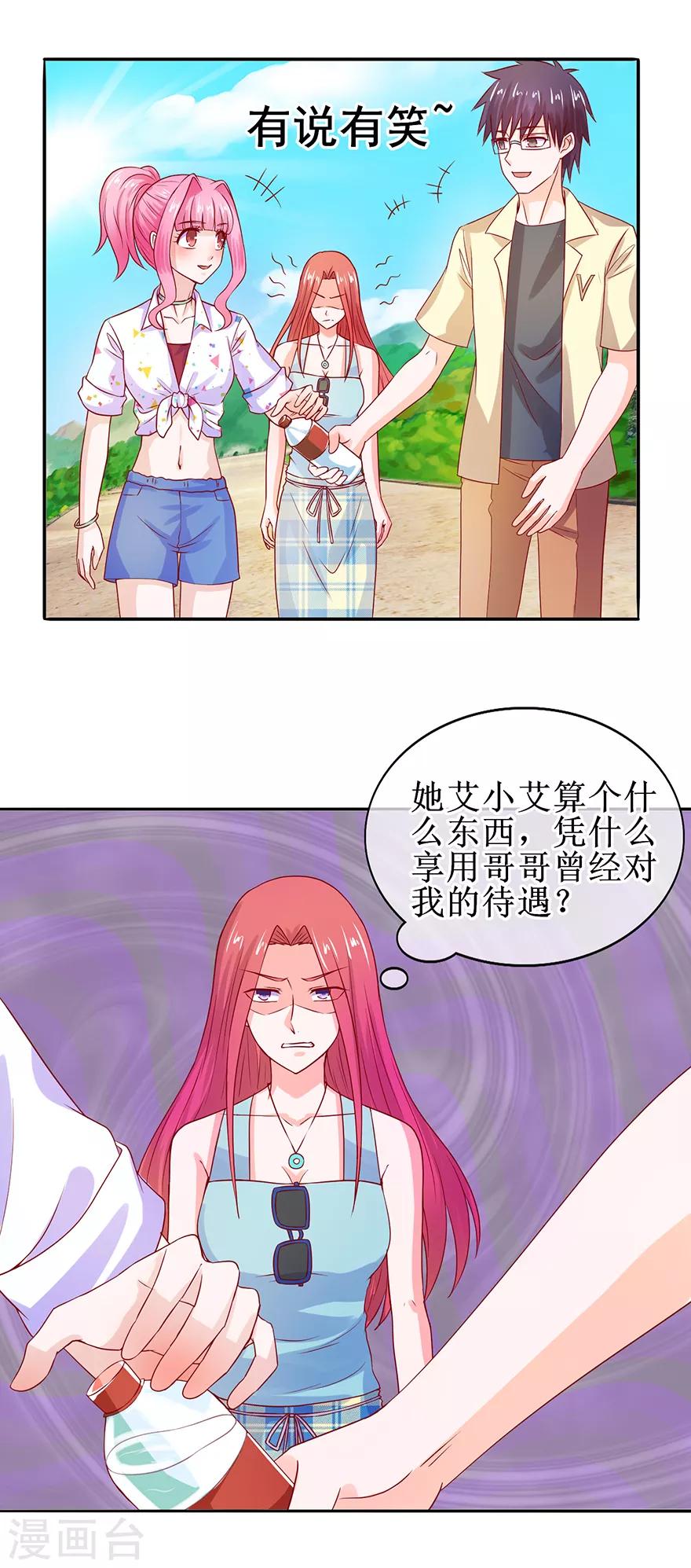 追夫进行时韩漫全集-第39话 给我去死无删减无遮挡章节图片 