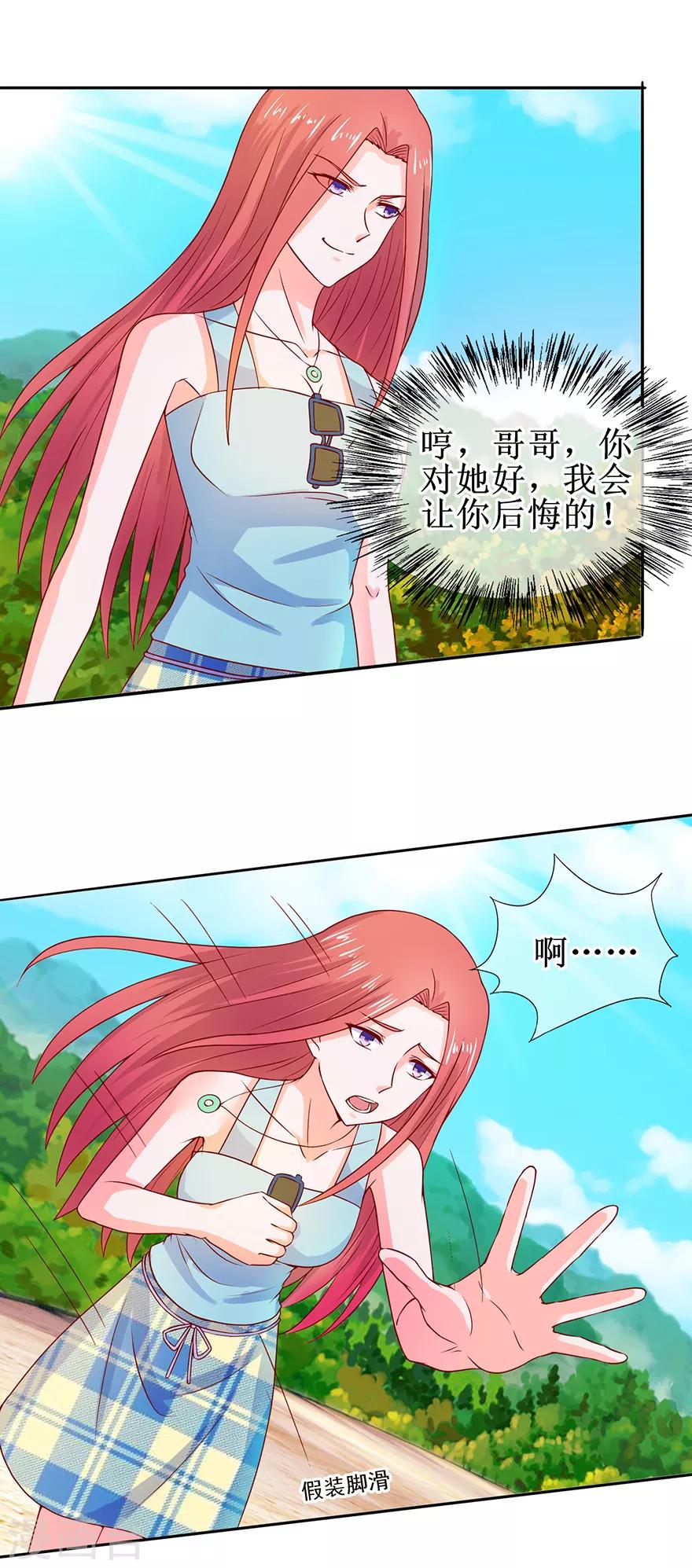 追夫进行时韩漫全集-第39话 给我去死无删减无遮挡章节图片 