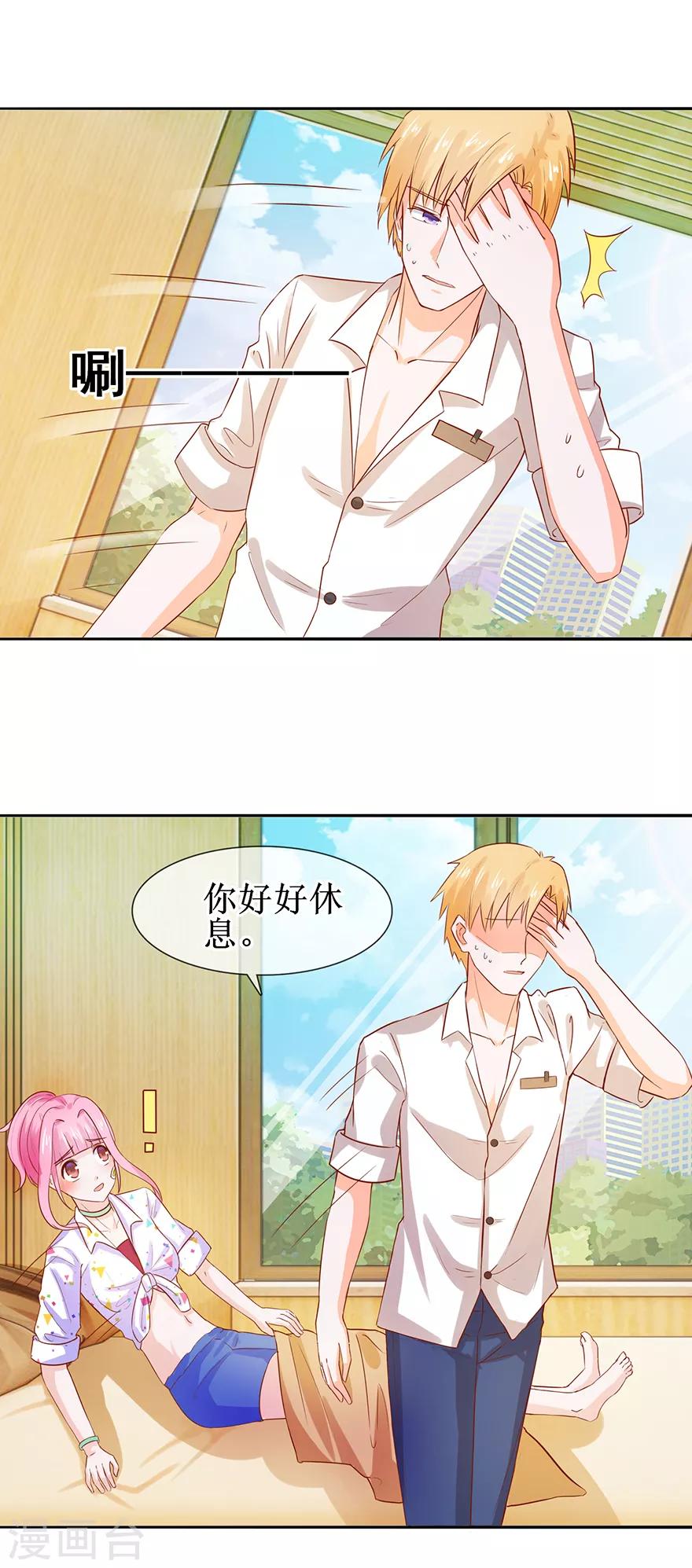 追夫进行时韩漫全集-第40话 病入膏肓无删减无遮挡章节图片 