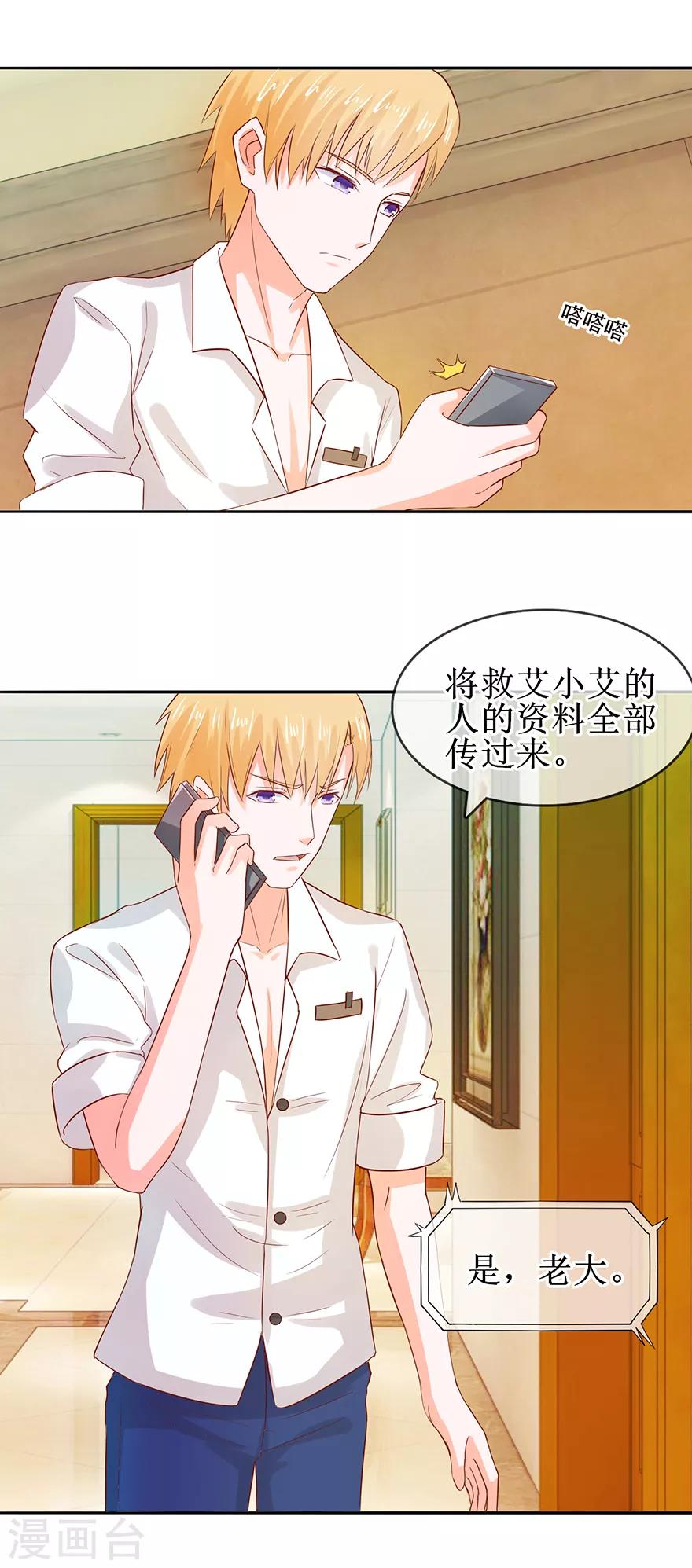 追夫进行时韩漫全集-第40话 病入膏肓无删减无遮挡章节图片 