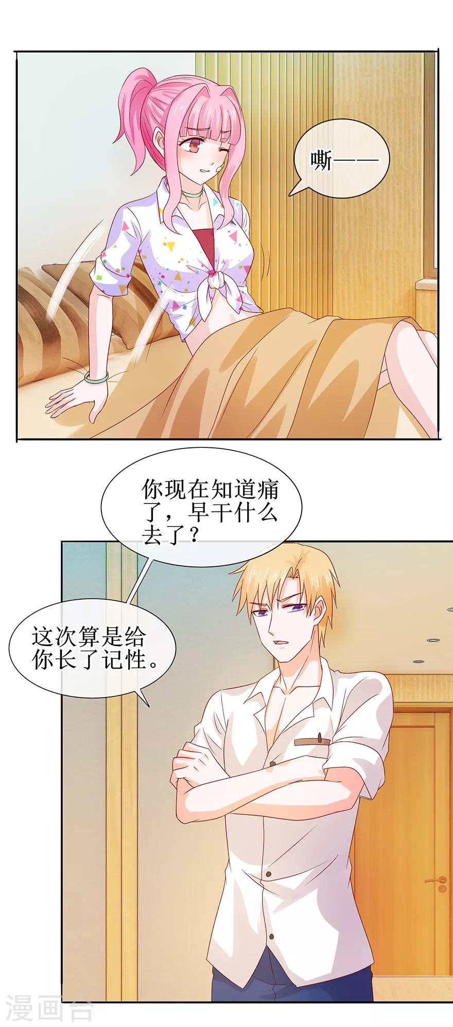 追夫进行时韩漫全集-第40话 病入膏肓无删减无遮挡章节图片 