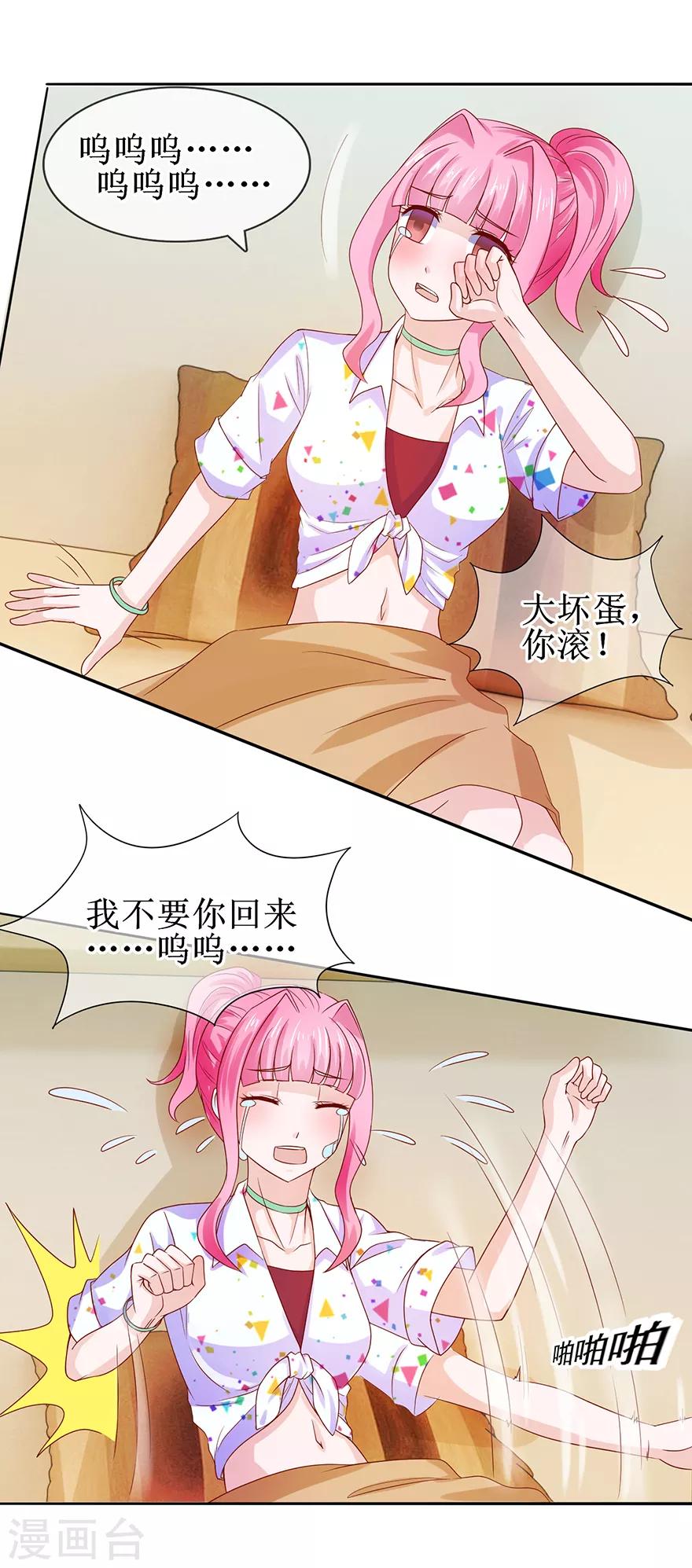 追夫进行时韩漫全集-第40话 病入膏肓无删减无遮挡章节图片 