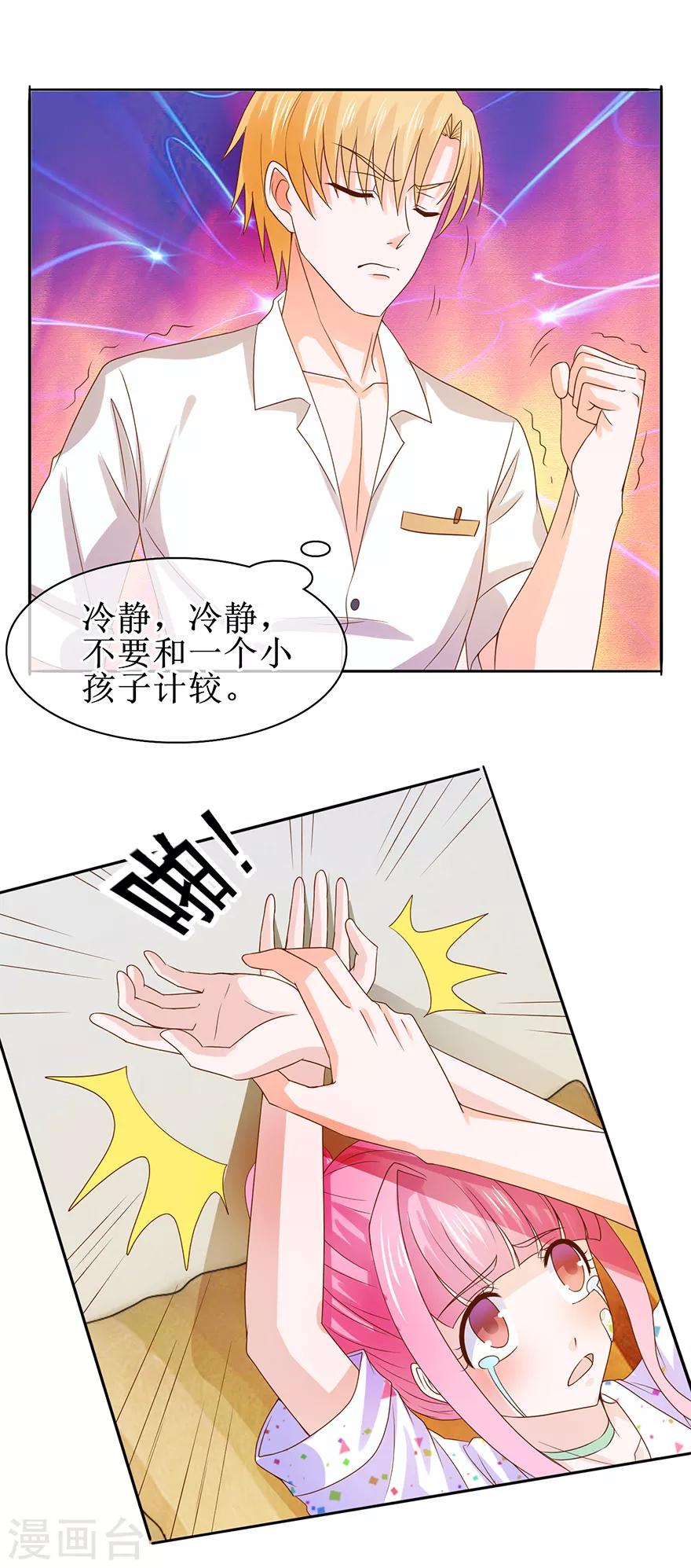追夫进行时韩漫全集-第40话 病入膏肓无删减无遮挡章节图片 