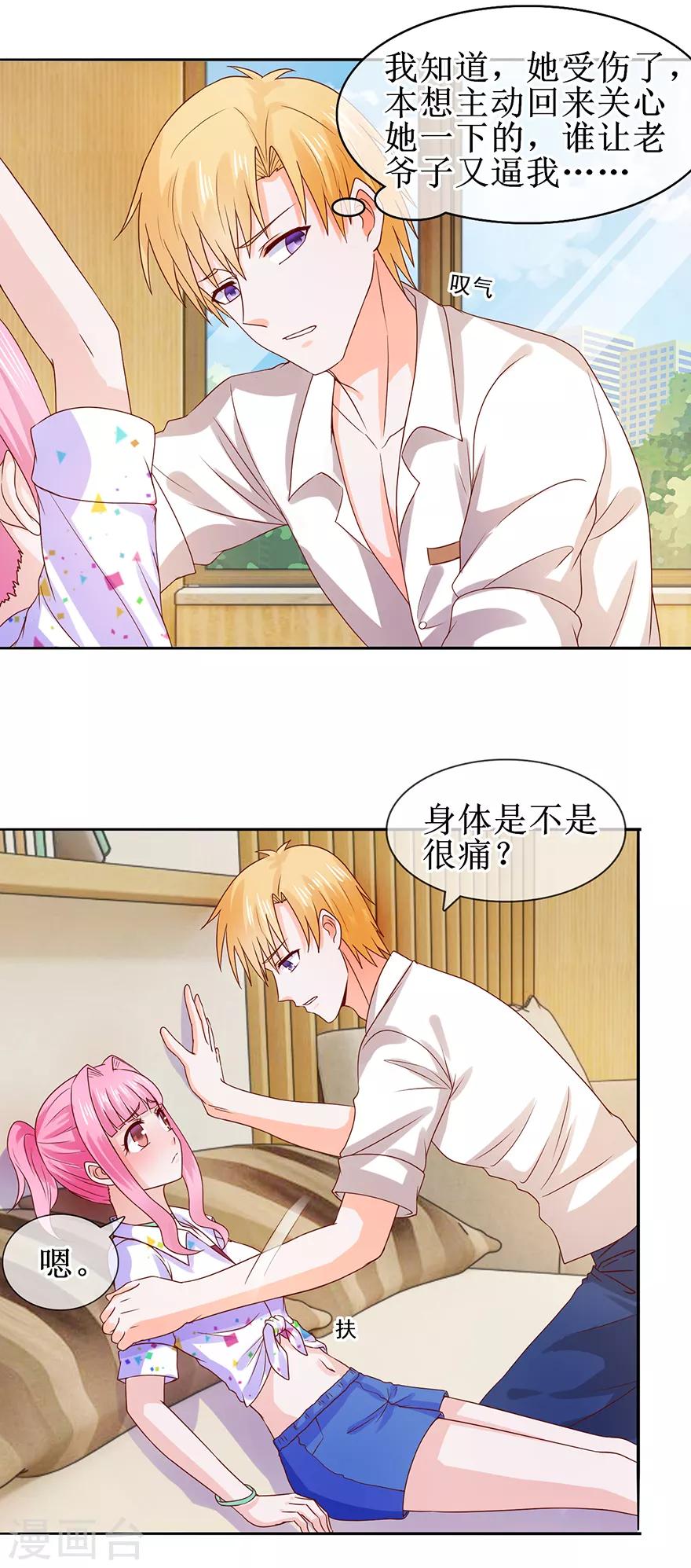 追夫进行时韩漫全集-第40话 病入膏肓无删减无遮挡章节图片 