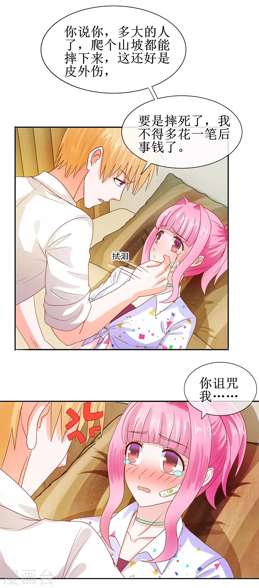 追夫进行时韩漫全集-第40话 病入膏肓无删减无遮挡章节图片 