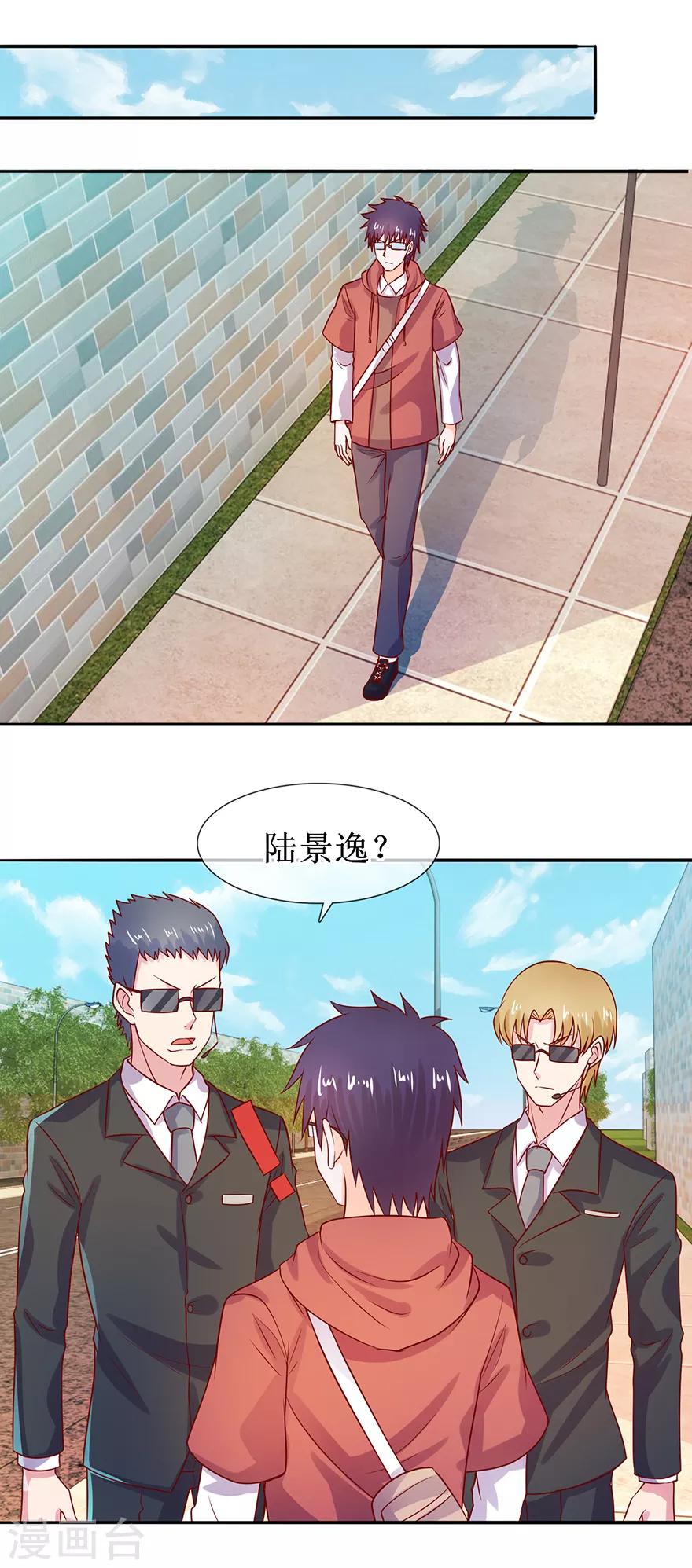 追夫进行时韩漫全集-第41话 帮你追她无删减无遮挡章节图片 
