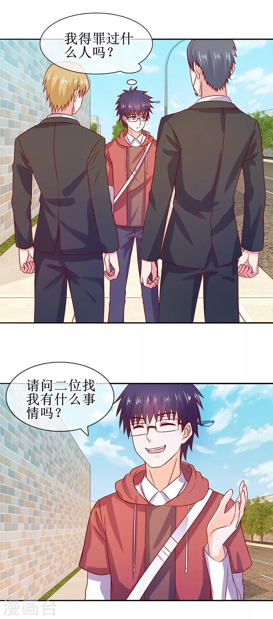 追夫进行时韩漫全集-第41话 帮你追她无删减无遮挡章节图片 