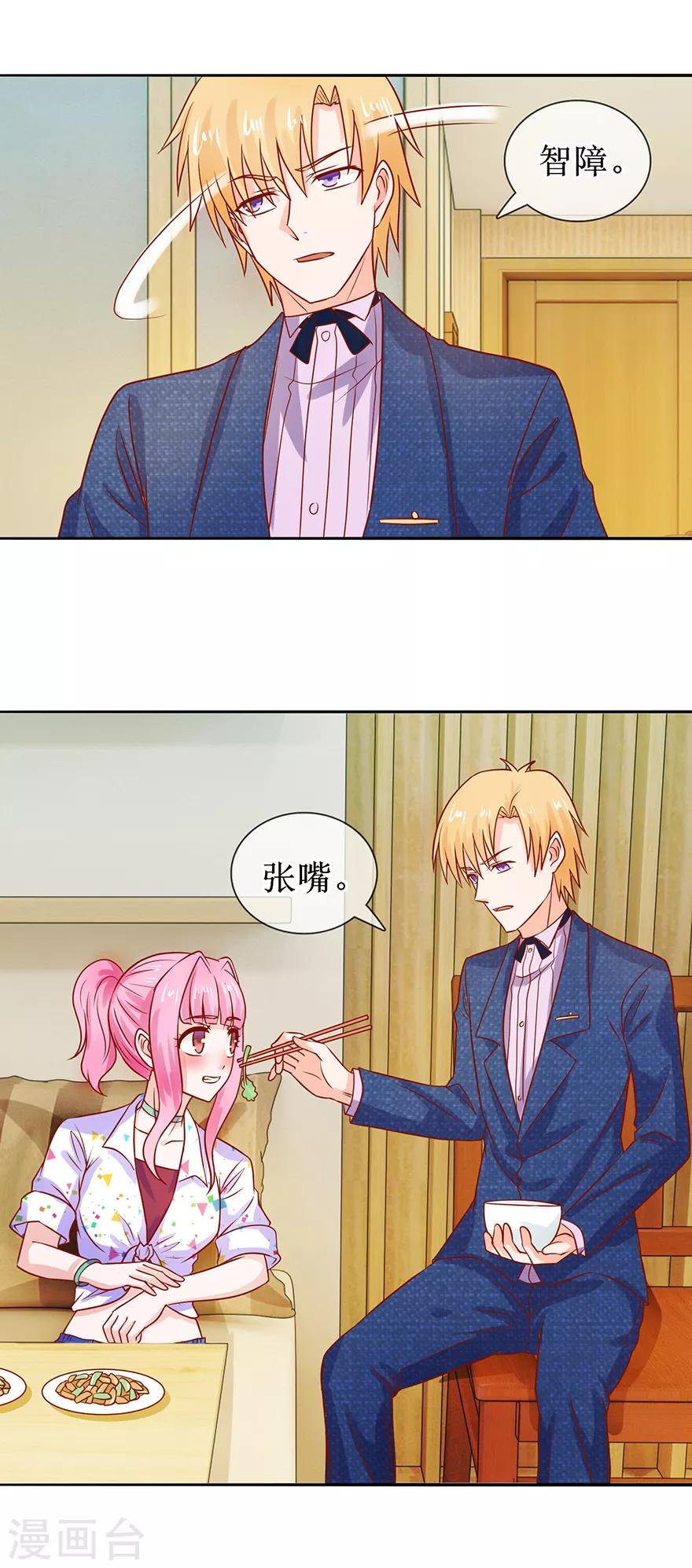 追夫进行时韩漫全集-第42话 老公喂我无删减无遮挡章节图片 