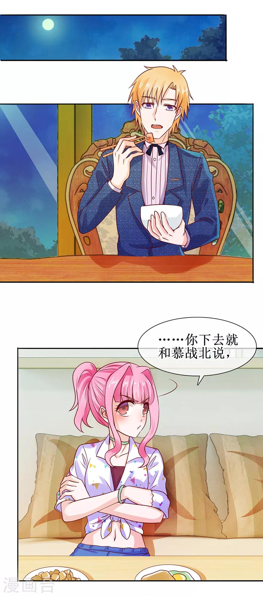 追夫进行时韩漫全集-第42话 老公喂我无删减无遮挡章节图片 