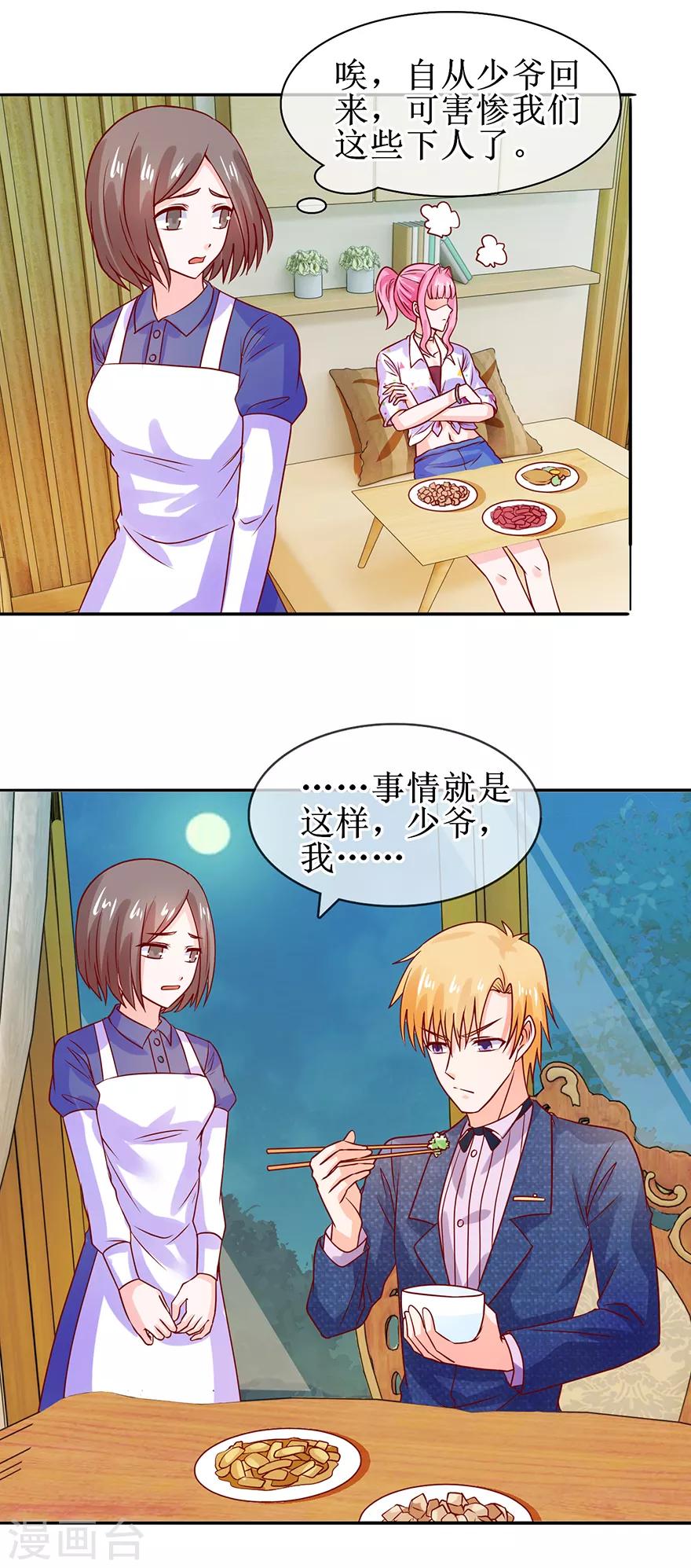 追夫进行时韩漫全集-第42话 老公喂我无删减无遮挡章节图片 