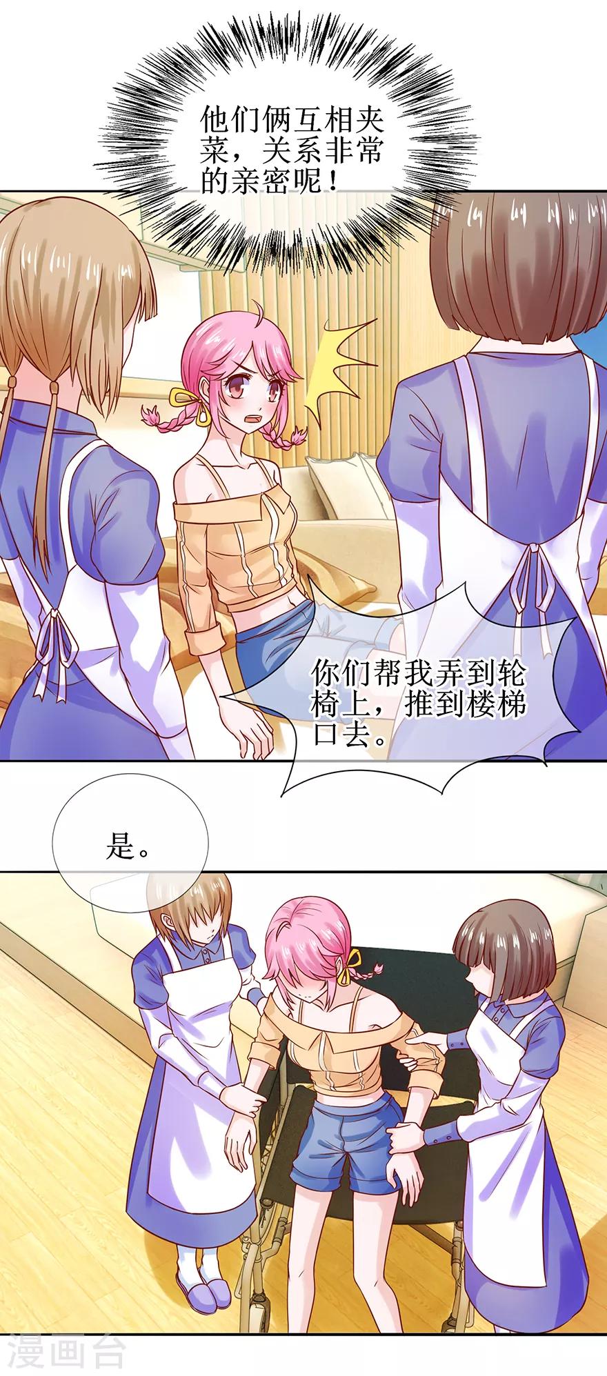 追夫进行时韩漫全集-第43话 没出息无删减无遮挡章节图片 