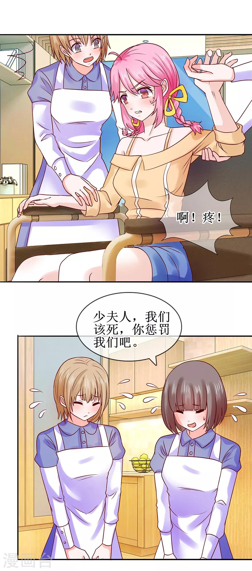 追夫进行时韩漫全集-第43话 没出息无删减无遮挡章节图片 