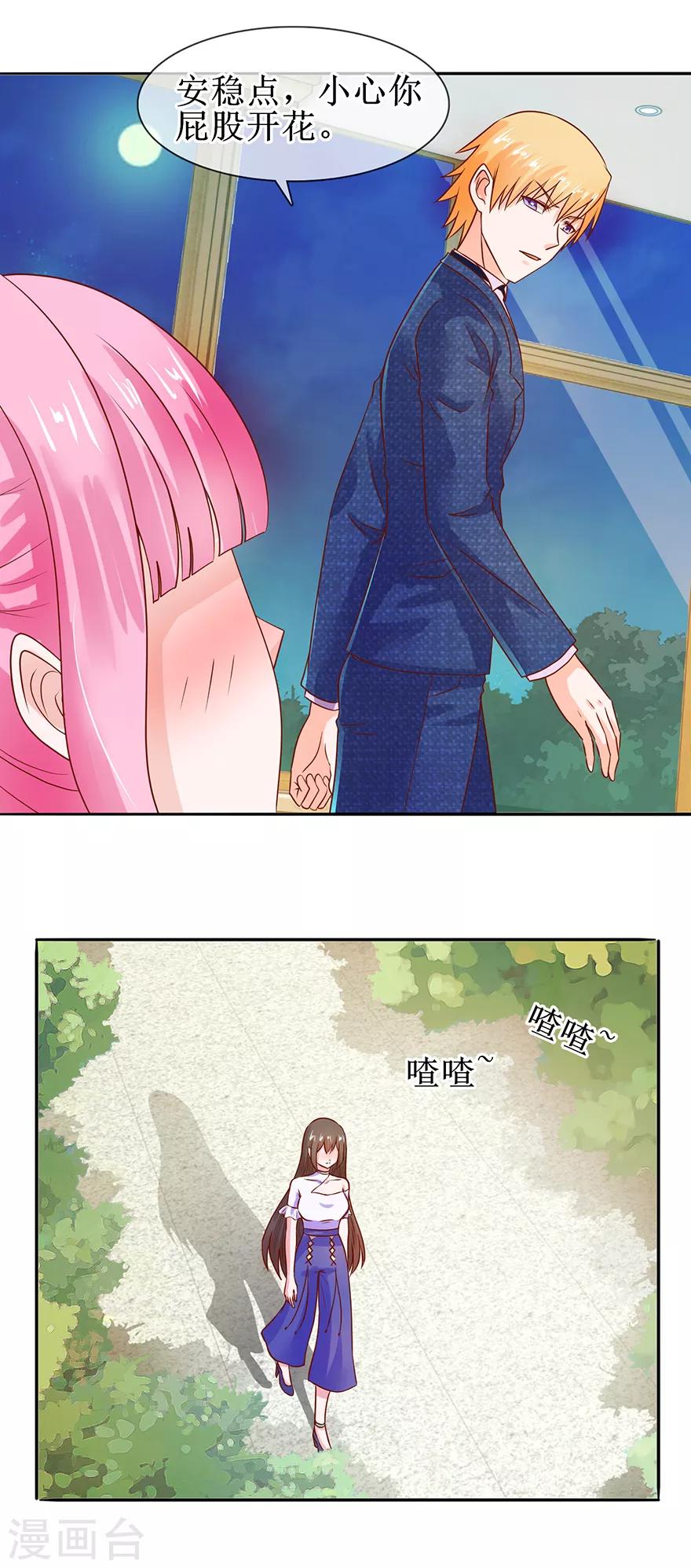 追夫进行时韩漫全集-第43话 没出息无删减无遮挡章节图片 
