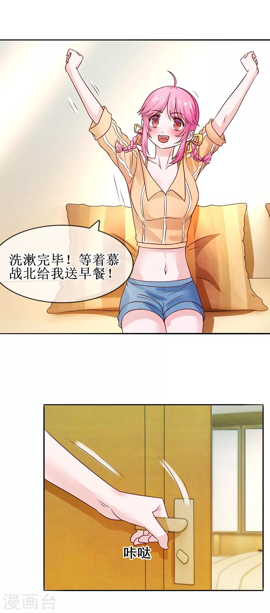 追夫进行时韩漫全集-第43话 没出息无删减无遮挡章节图片 
