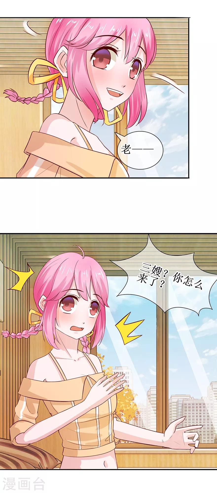 追夫进行时韩漫全集-第43话 没出息无删减无遮挡章节图片 