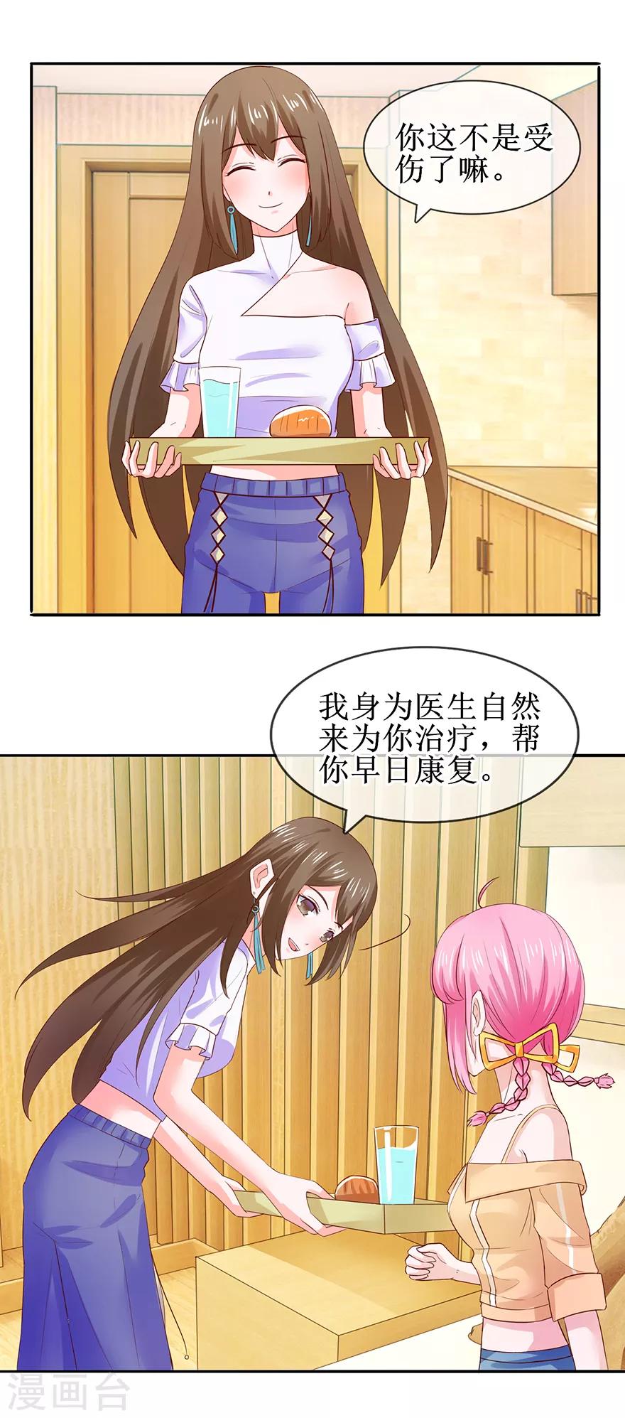 追夫进行时韩漫全集-第43话 没出息无删减无遮挡章节图片 