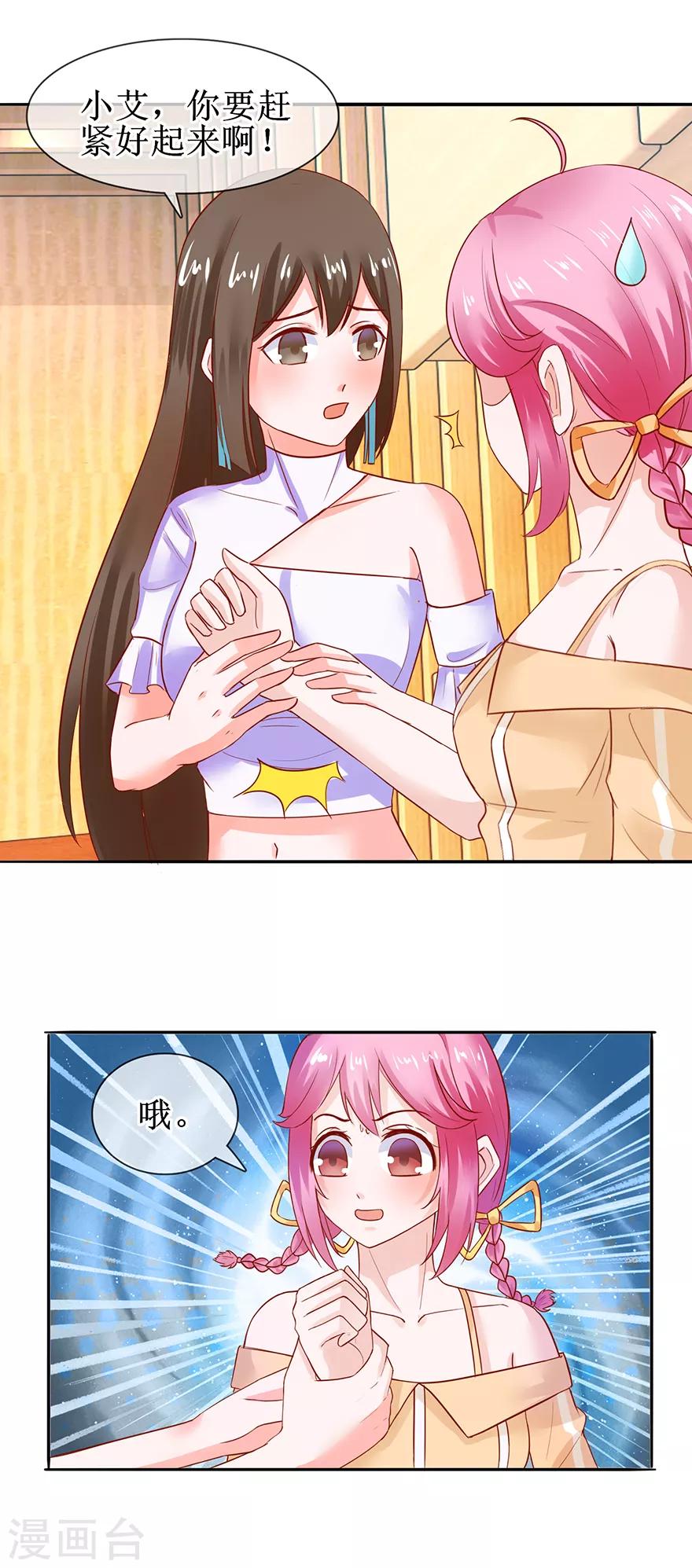 追夫进行时韩漫全集-第43话 没出息无删减无遮挡章节图片 