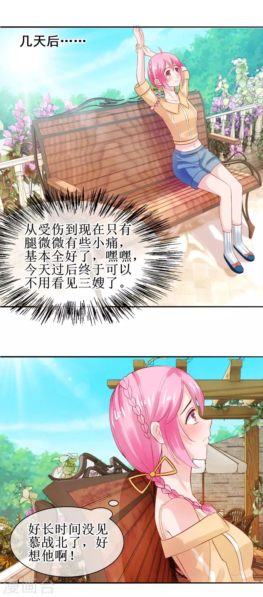 追夫进行时韩漫全集-第44话 误会无删减无遮挡章节图片 