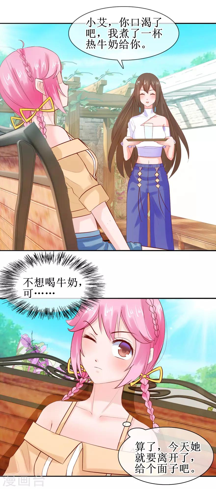 追夫进行时韩漫全集-第44话 误会无删减无遮挡章节图片 