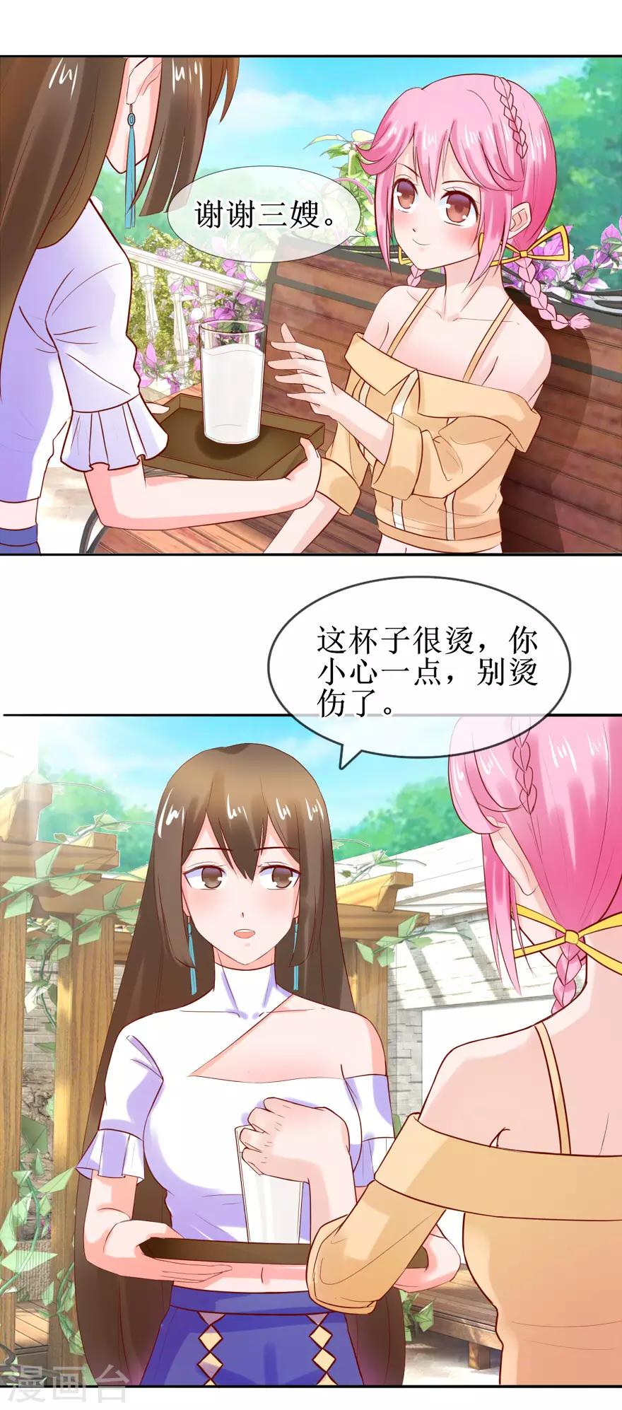 追夫进行时韩漫全集-第44话 误会无删减无遮挡章节图片 
