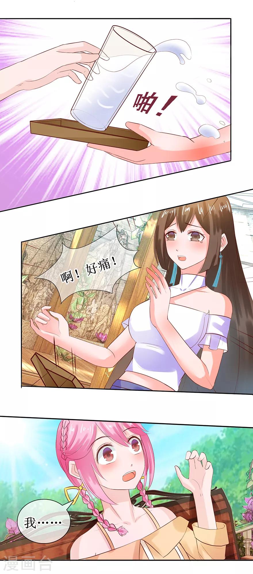 追夫进行时韩漫全集-第44话 误会无删减无遮挡章节图片 