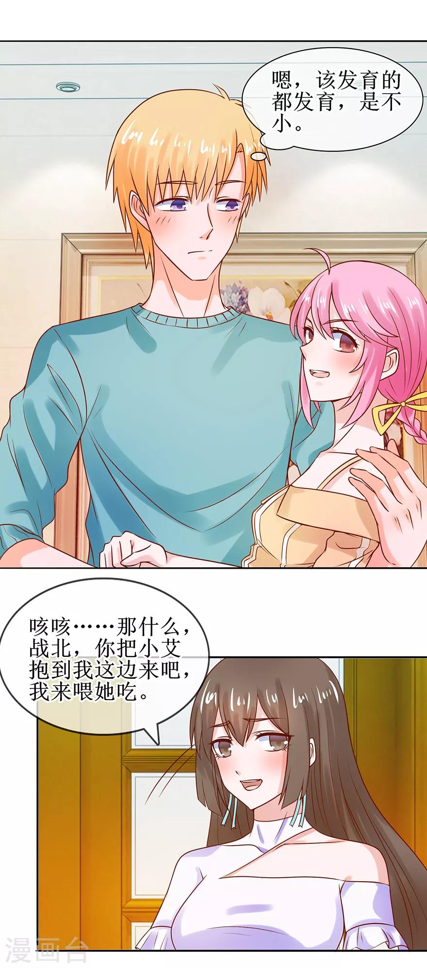追夫进行时韩漫全集-第44话 误会无删减无遮挡章节图片 