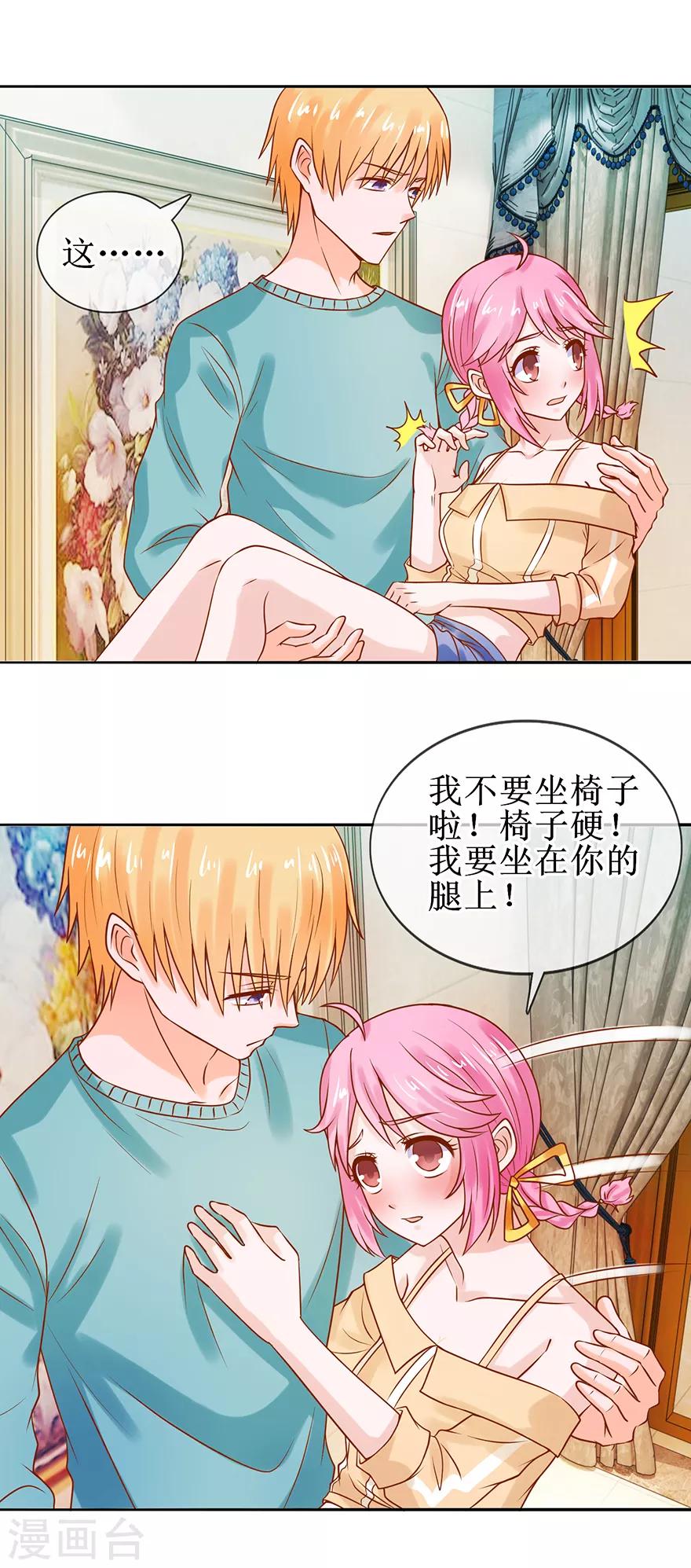 追夫进行时韩漫全集-第44话 误会无删减无遮挡章节图片 