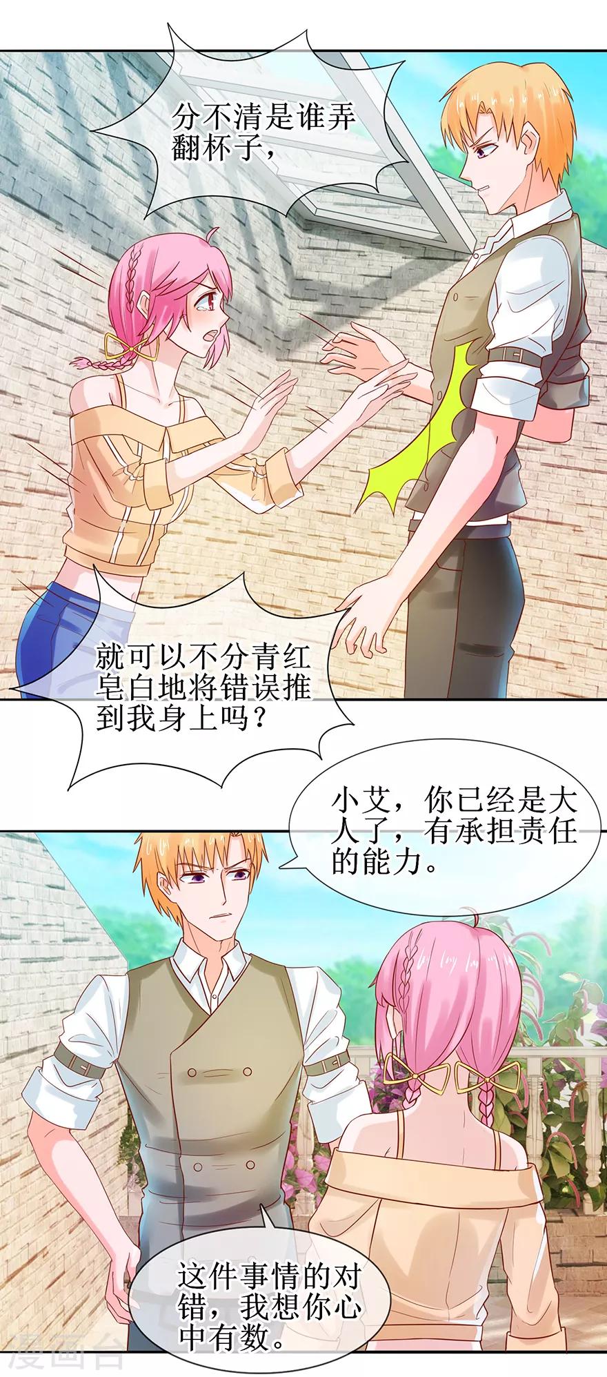 追夫进行时韩漫全集-第45话 借酒消愁无删减无遮挡章节图片 
