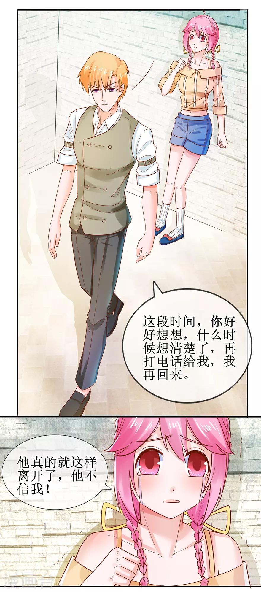 追夫进行时韩漫全集-第45话 借酒消愁无删减无遮挡章节图片 